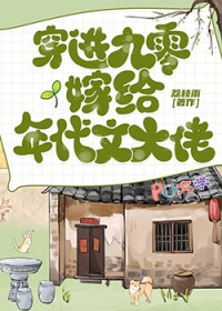 重生归来，慕先生彻底失了控