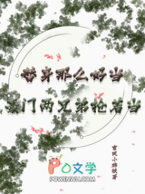末世大佬穿成豪门崽崽他妈