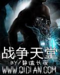 修仙归来，我于人间全无敌