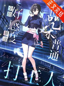 与凤行(本王在此)