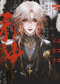 师父系列