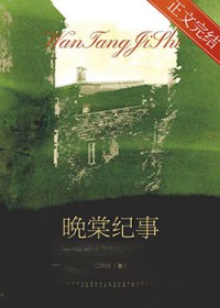 贼天子