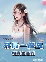 国运：随机婚配，我的眼睛神话级