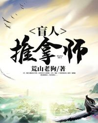 三家同聘，侯门主母误惹奸臣