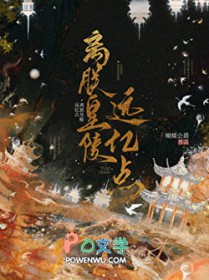 我的打手师兄(青山小道)