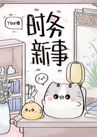 时务新事