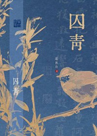 九龙夺嫡，废物皇子竟是绝世强龙