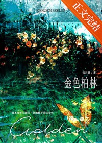 穿书，勾他上位