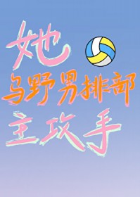 我都假顶流了，真顶流熟练度才来