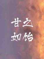 郡主不可以登基吗？