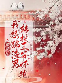 末日生存游戏？我靠捡垃圾当大佬