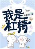 饥荒年，开局率领百名犯妇当反王