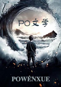 华娱：女明星们都到我身上挖宝藏