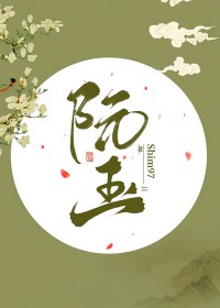 红楼帝业