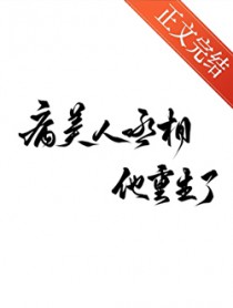 海贼：从捡到红发断臂开始