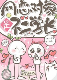 我在日本独自修行