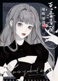 天后老婆狂卷工作，我躺平被全网直播