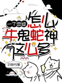 面壁者，但元婴期