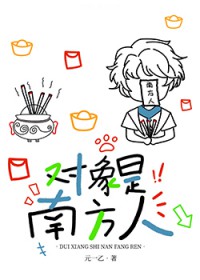 队魂