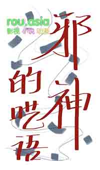 万倍返还，我收徒百无禁忌