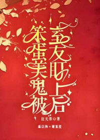 和堂妹换亲后
