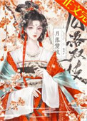 我在动物园御兽修仙