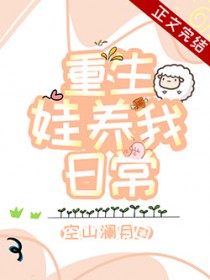 从生活系男神开始
