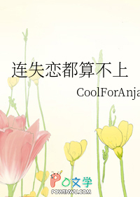 锦衣卫小厨娘
