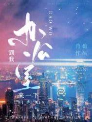 财路狂情